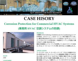コーテック,cortec,ネクサスCT,NexusCT,HVAC,空調,輸出